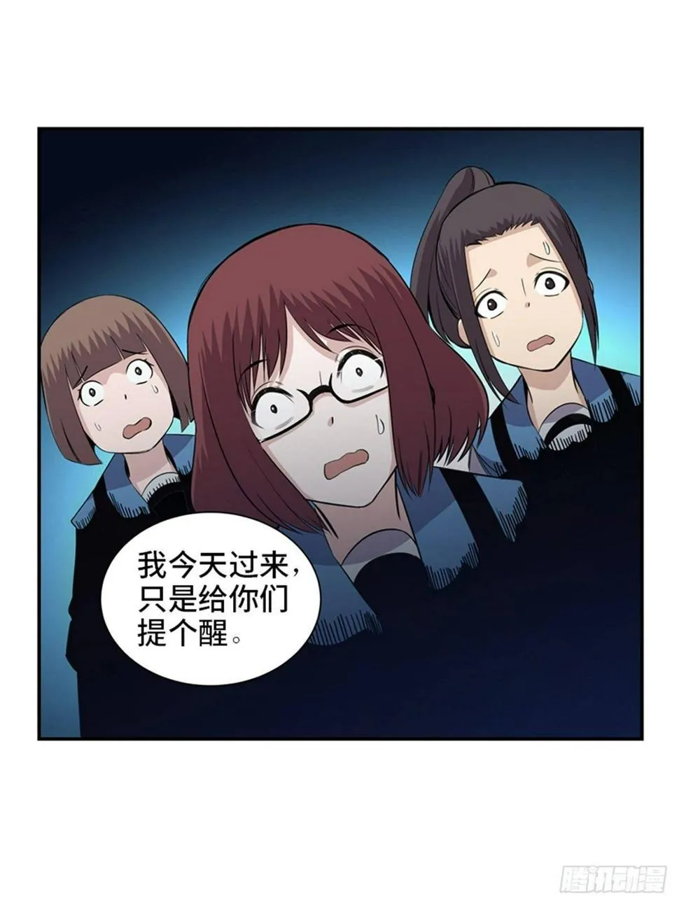 第一八六话·发 泄 第53页