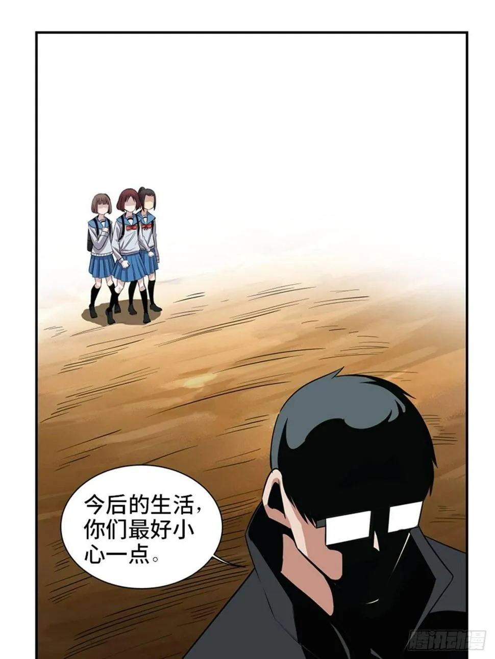 第一八六话·发 泄 第54页