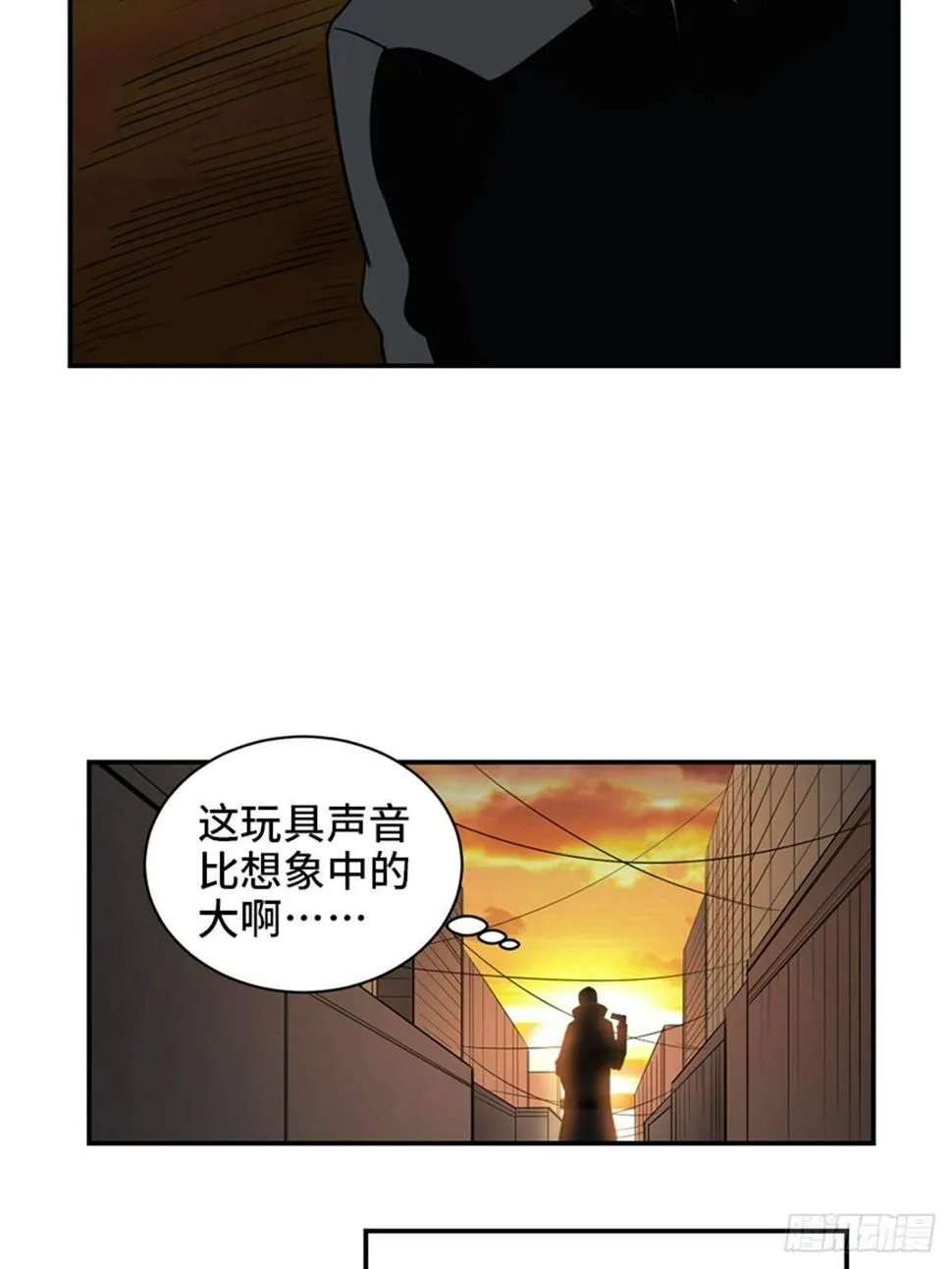 第一八六话·发 泄 第55页