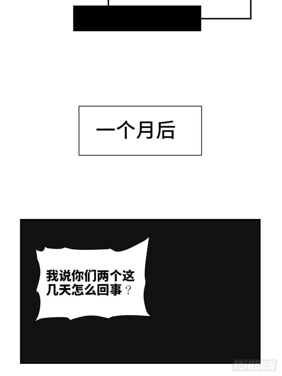 第一八六话·发 泄 第56页