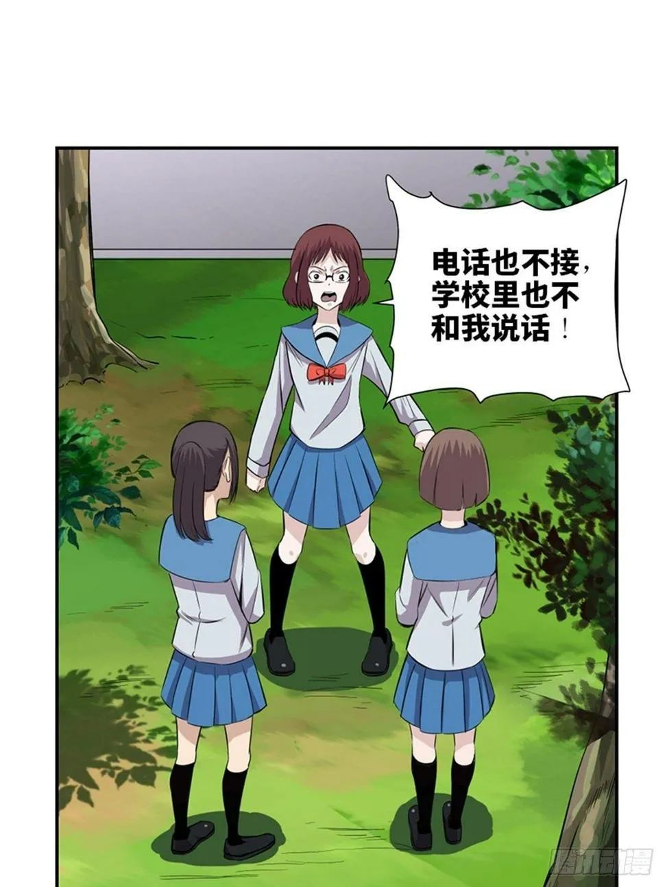 第一八六话·发 泄 第57页