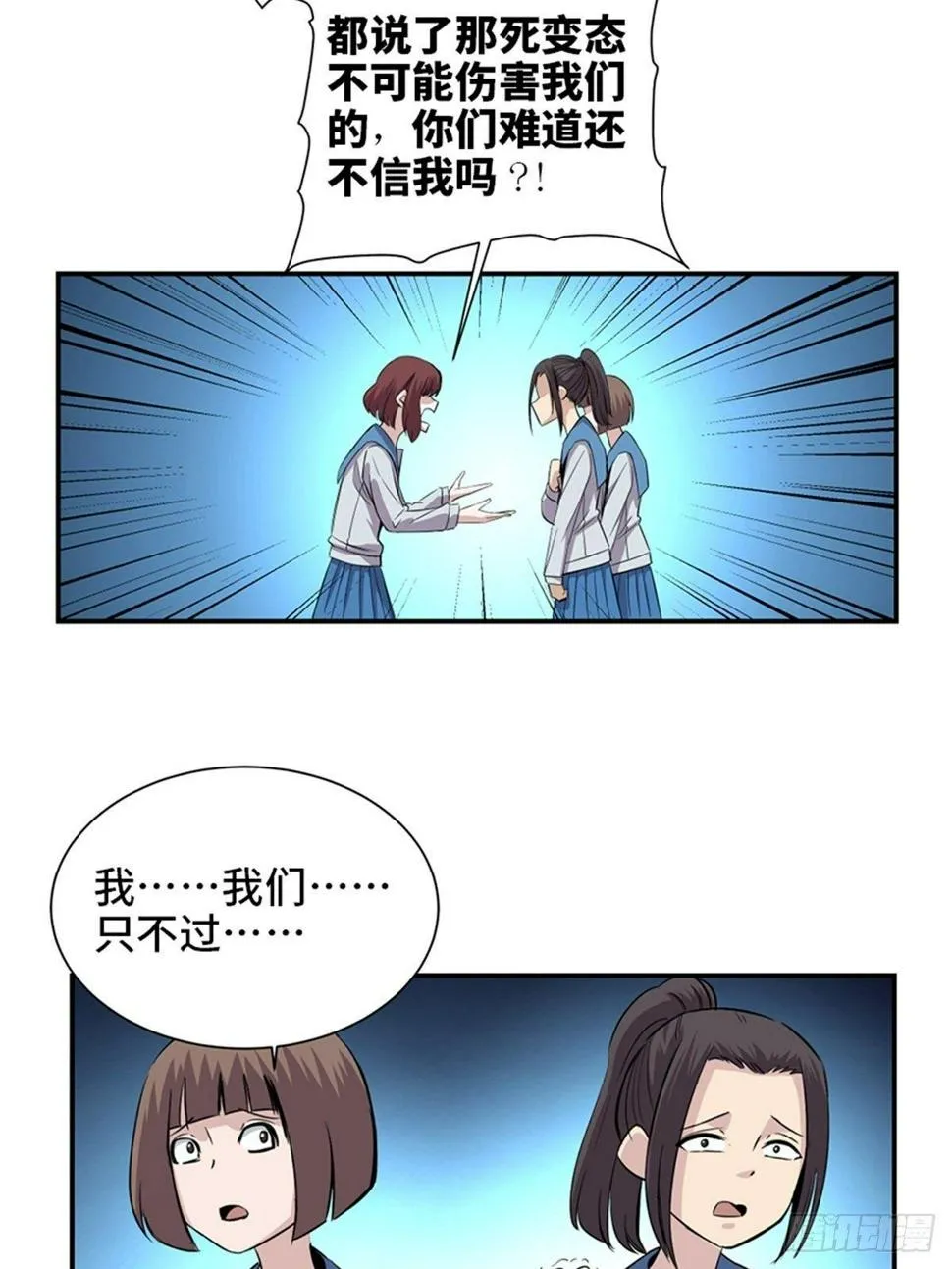 第一八六话·发 泄 第59页