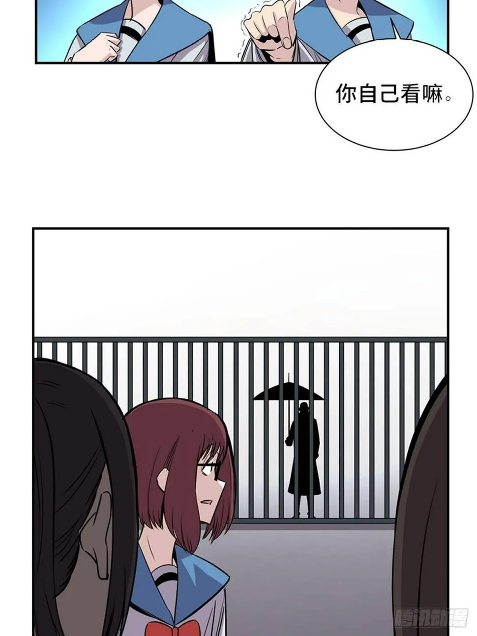 第一八六话·发 泄 第60页