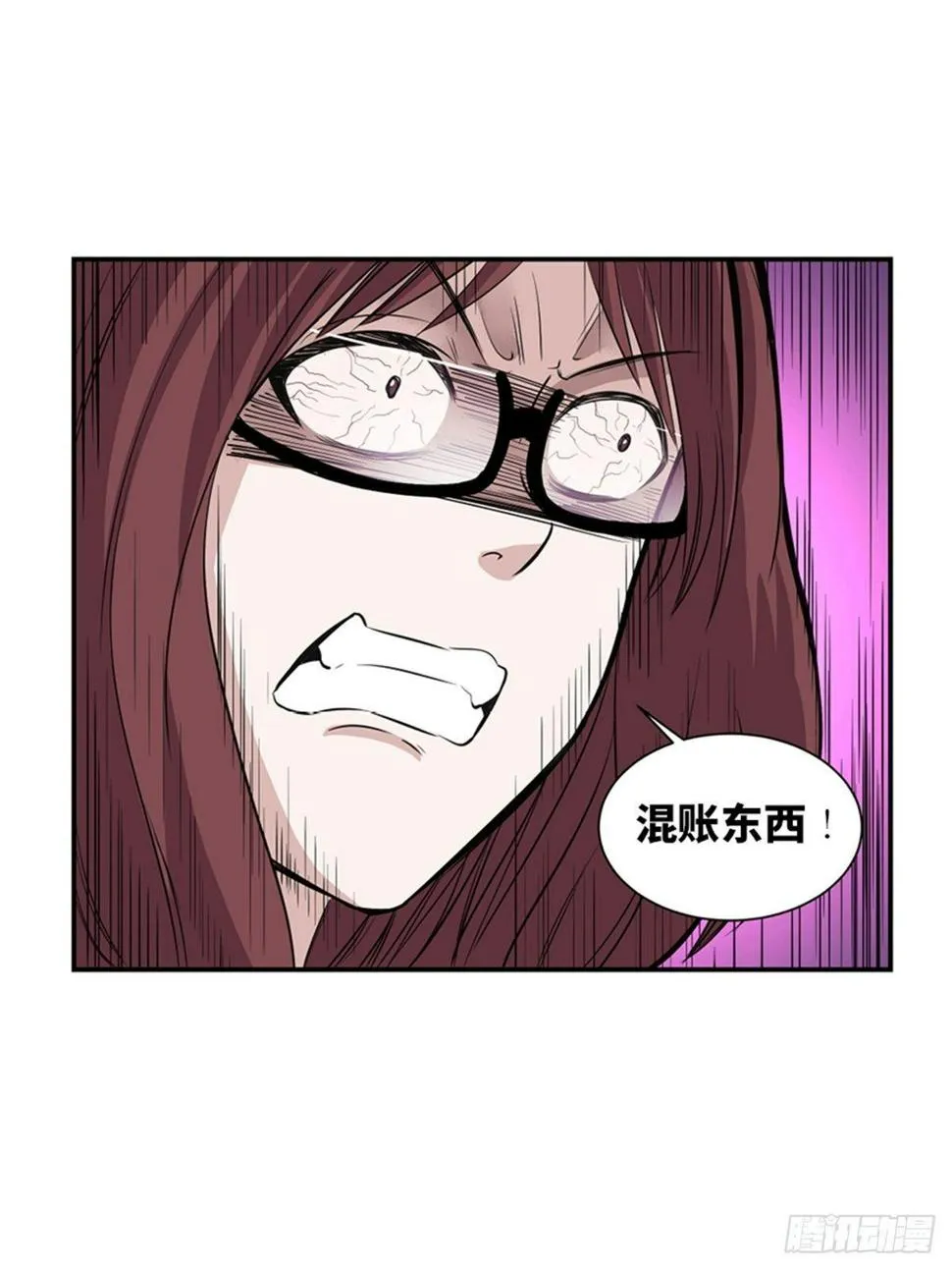 第一八六话·发 泄 第62页