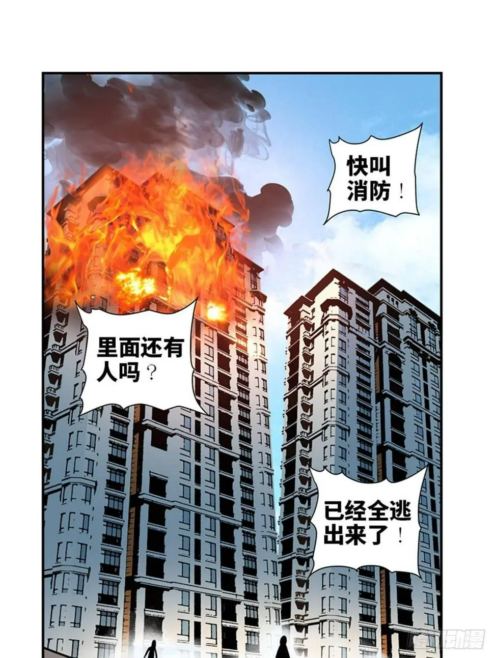 第一八六话·发 泄 第64页