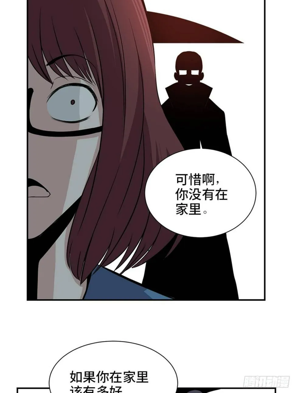 第一八六话·发 泄 第66页