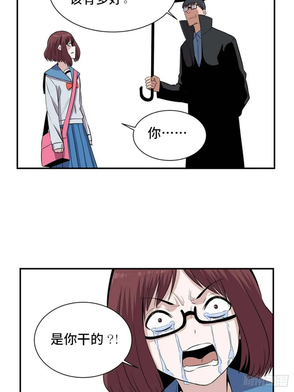 第一八六话·发 泄 第67页