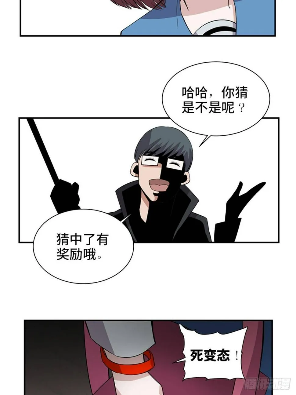 第一八六话·发 泄 第68页