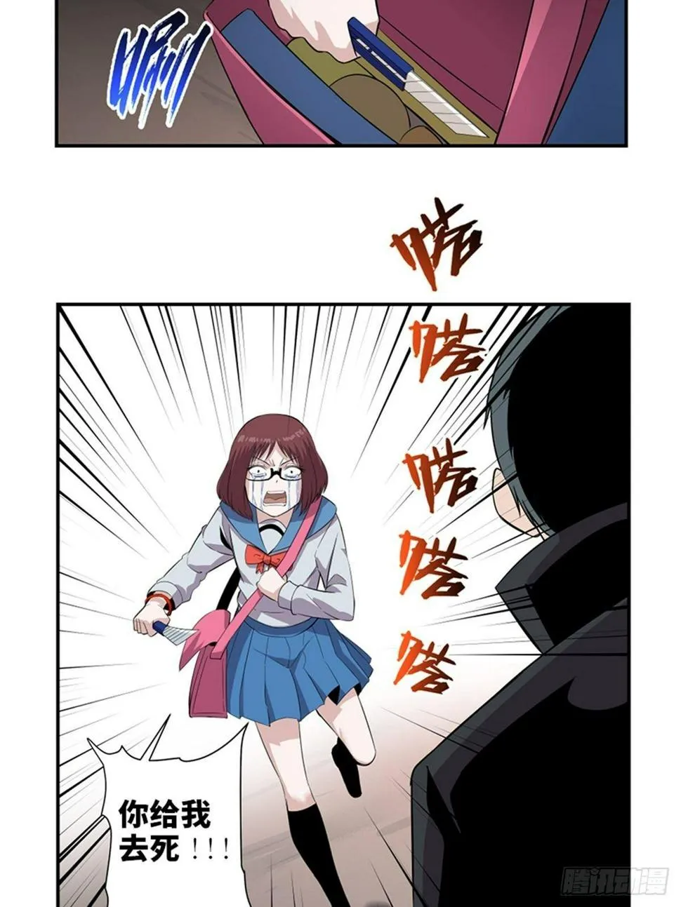 第一八六话·发 泄 第69页