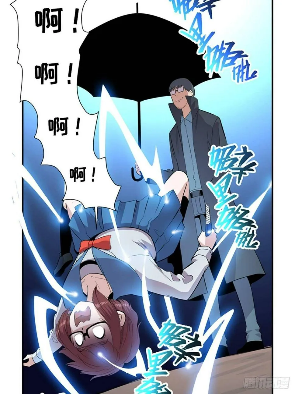 第一八六话·发 泄 第71页