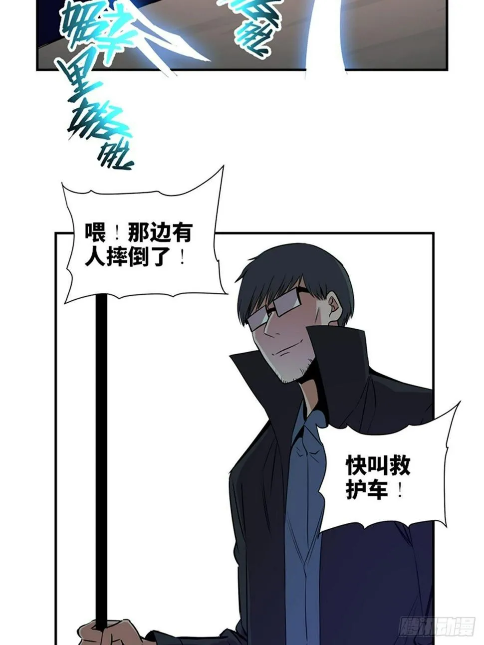 第一八六话·发 泄 第72页