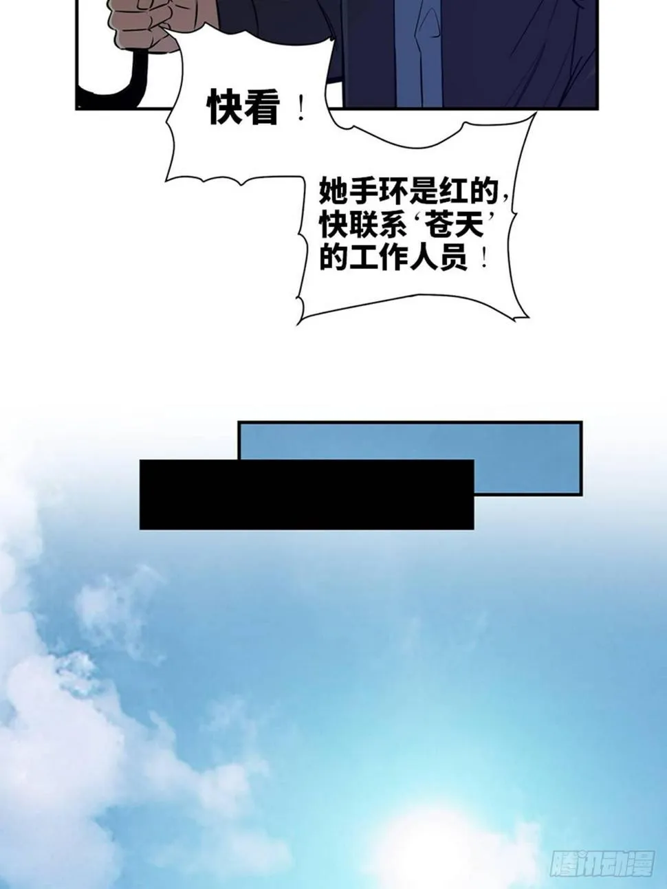 第一八六话·发 泄 第73页