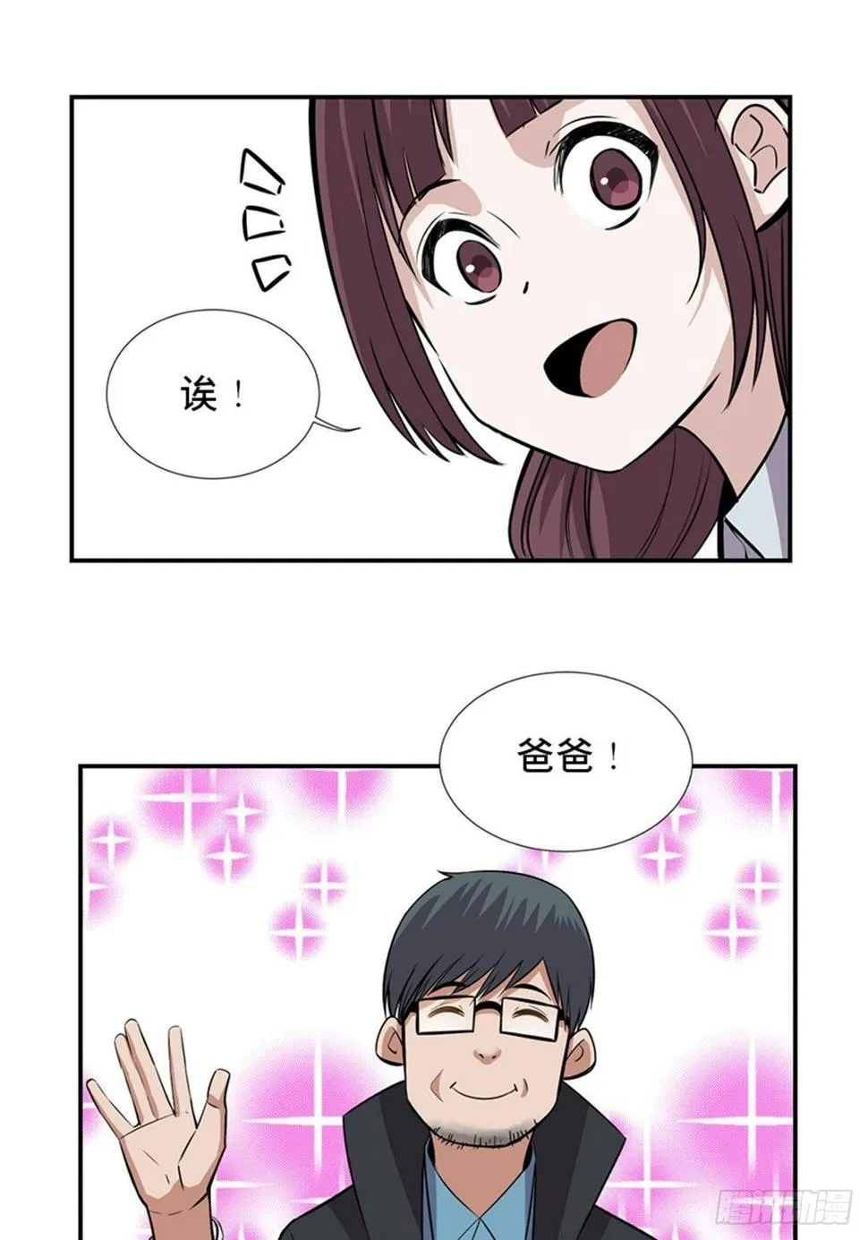 第一八六话·发 泄 第75页