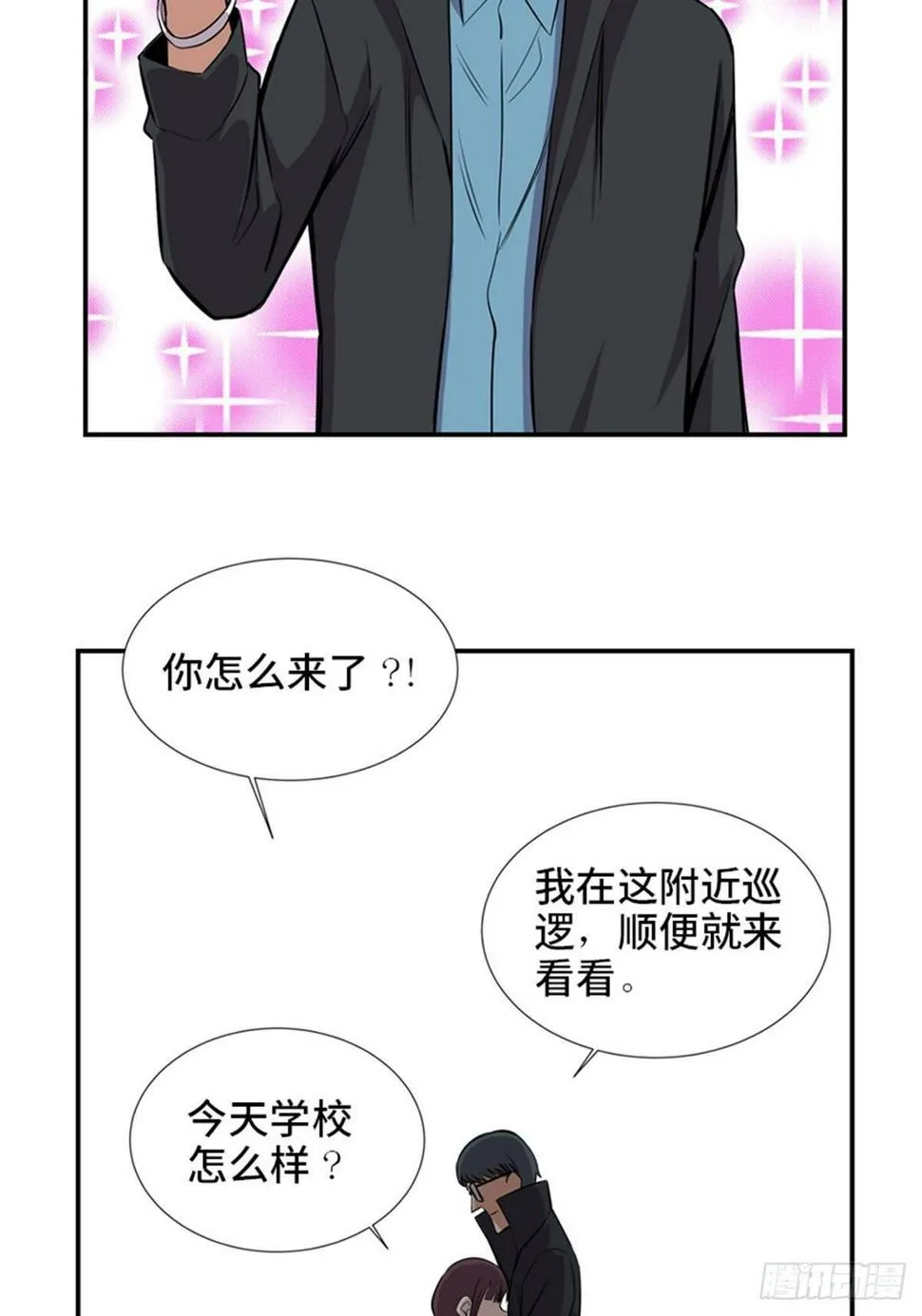 第一八六话·发 泄 第76页