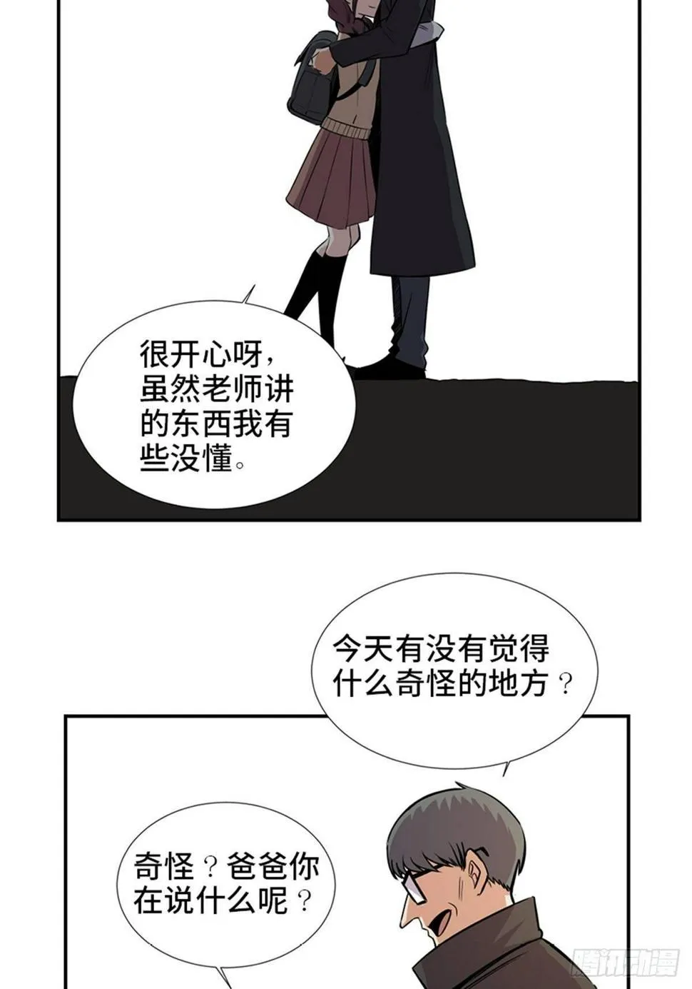 第一八六话·发 泄 第77页