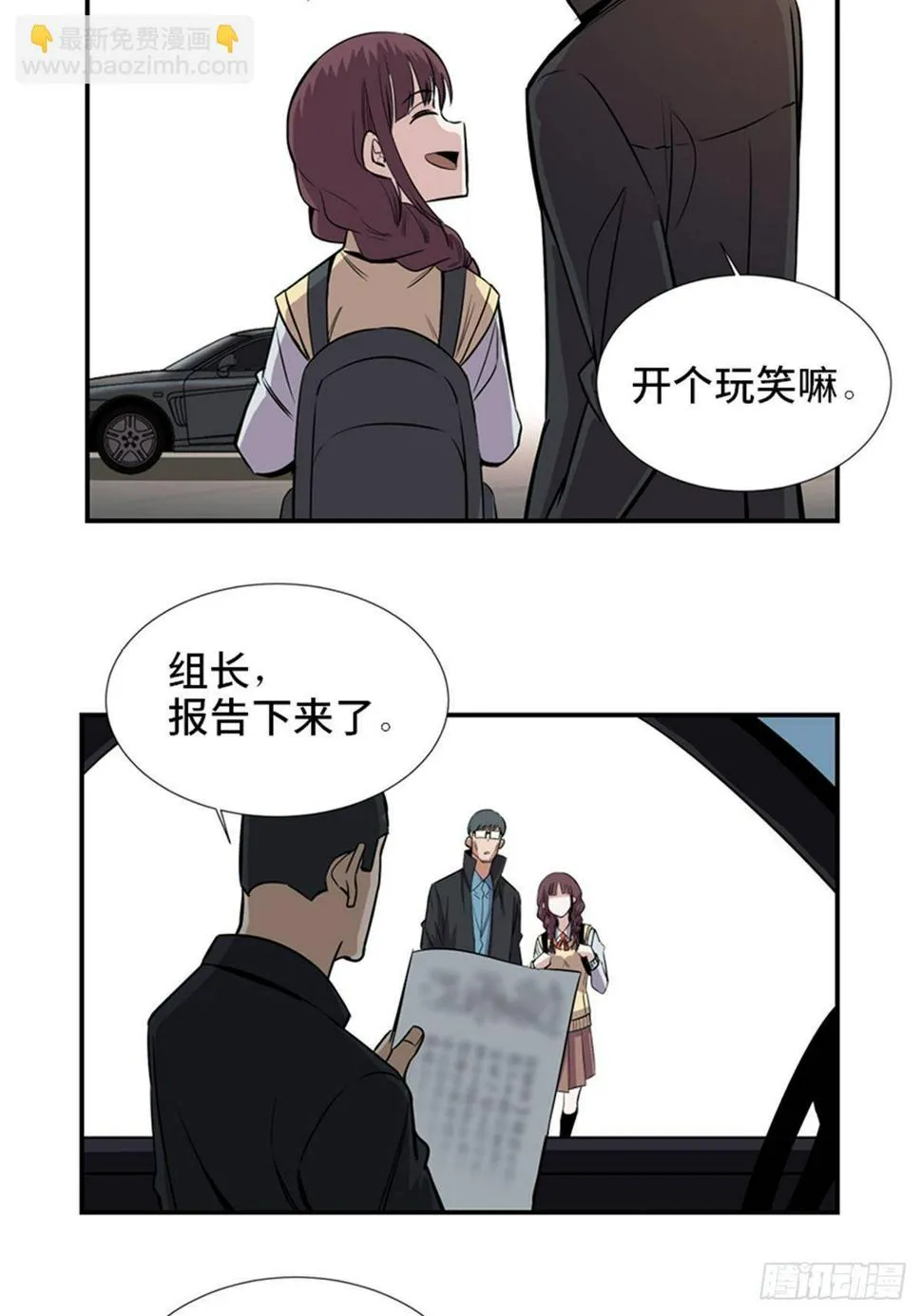 第一八六话·发 泄 第78页