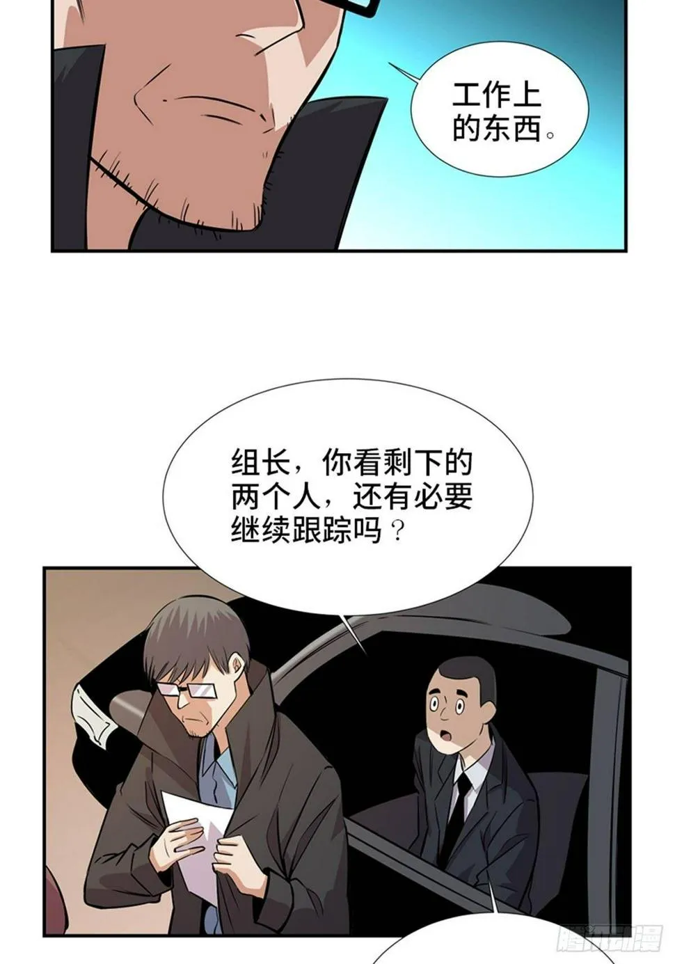 第一八六话·发 泄 第81页