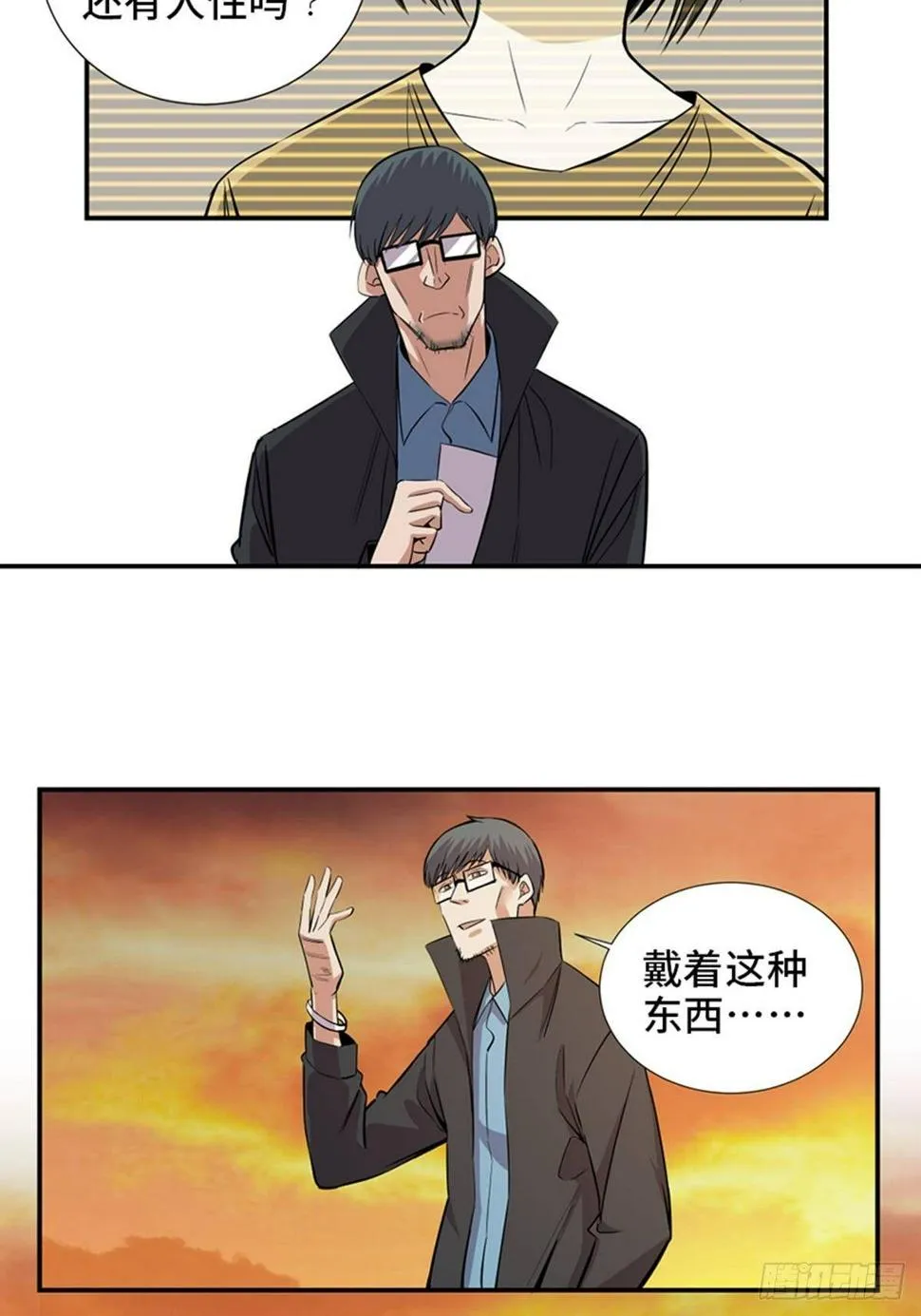第一八六话·发 泄 第83页