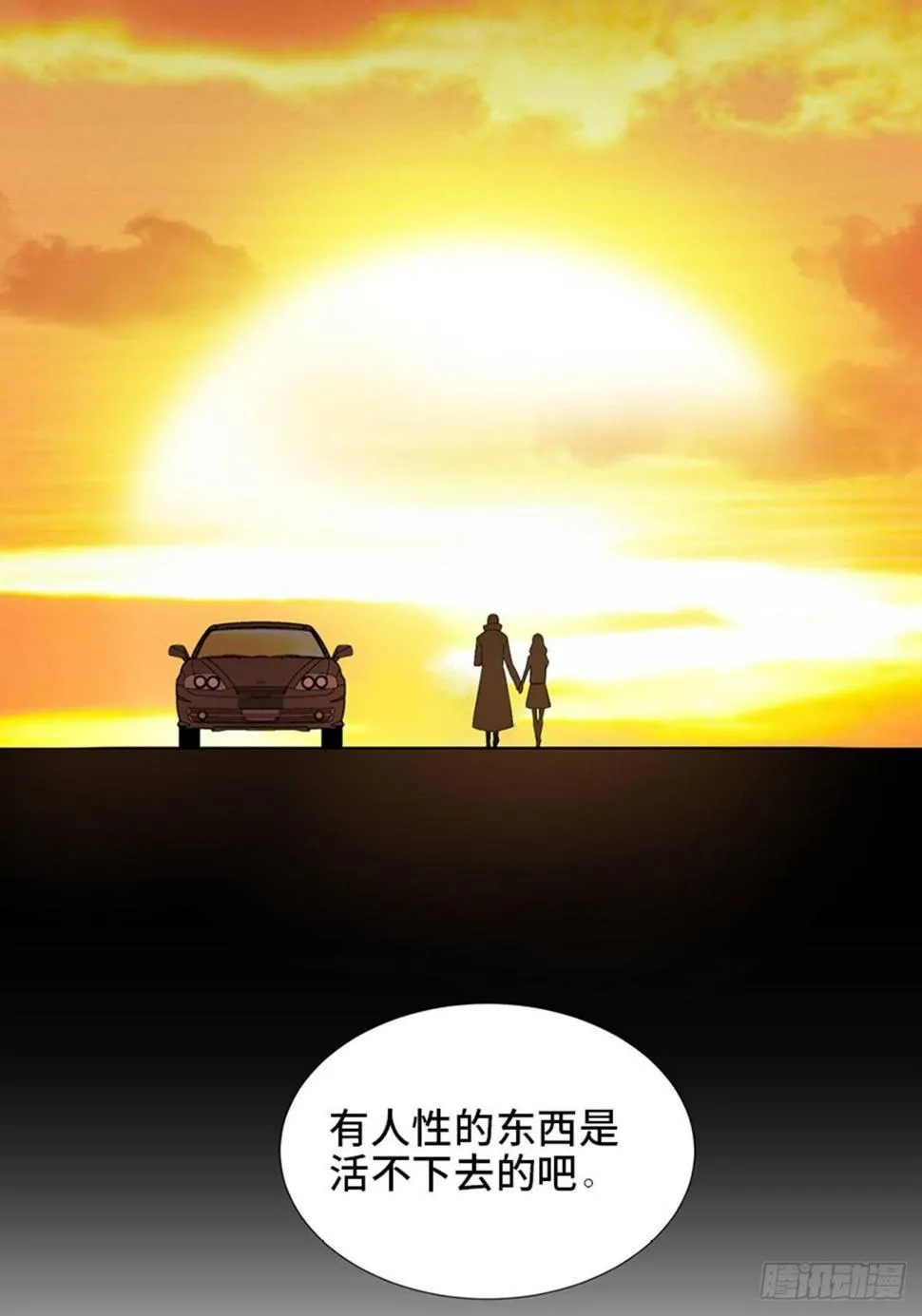 第一八六话·发 泄 第84页
