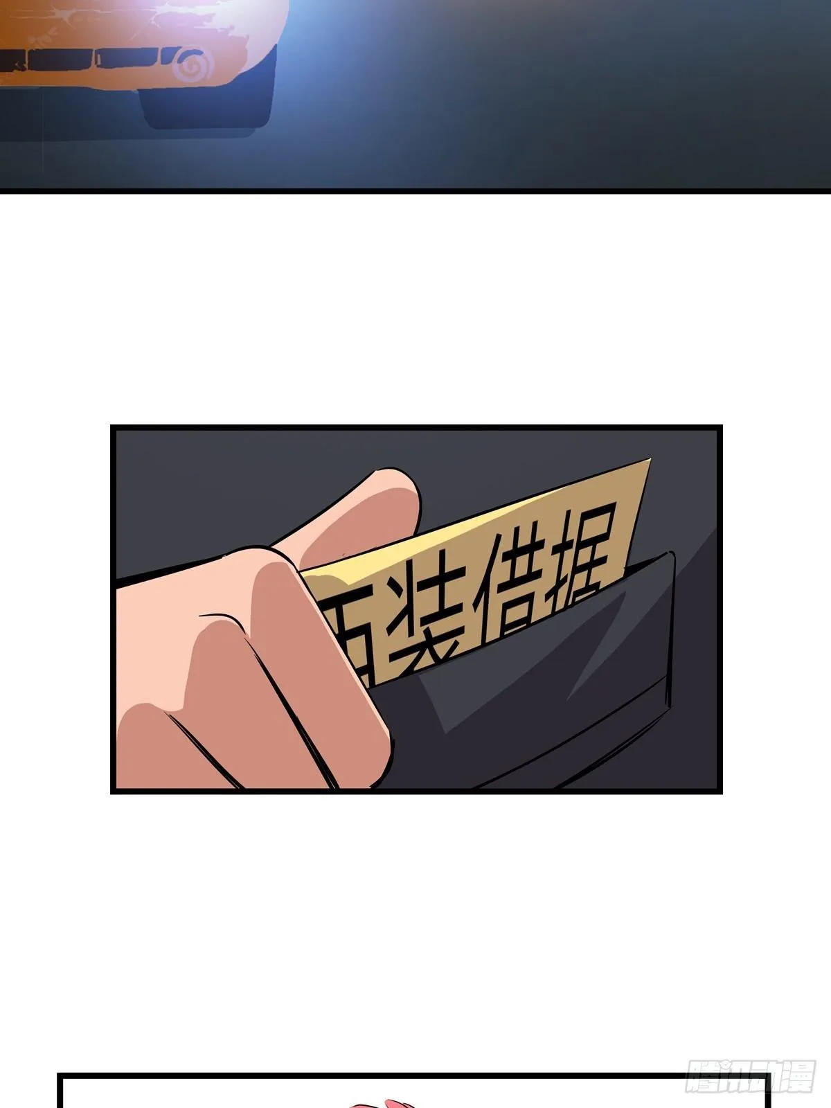 第一八四话·朋友圈 第15页