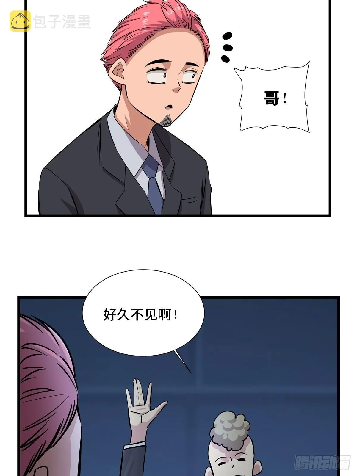 第一八四话·朋友圈 第16页