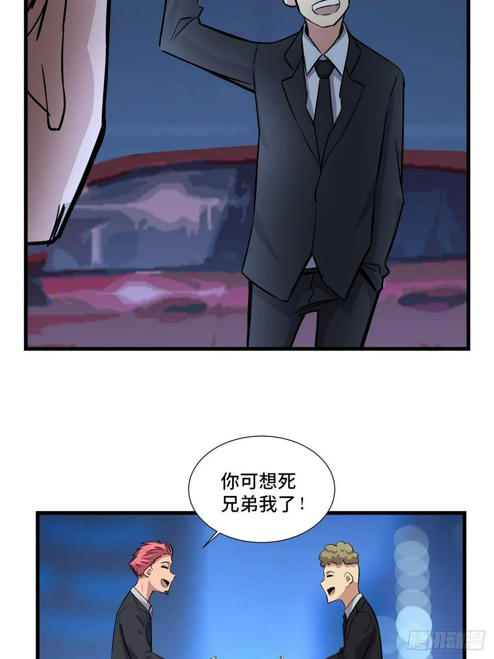 第一八四话·朋友圈 第17页