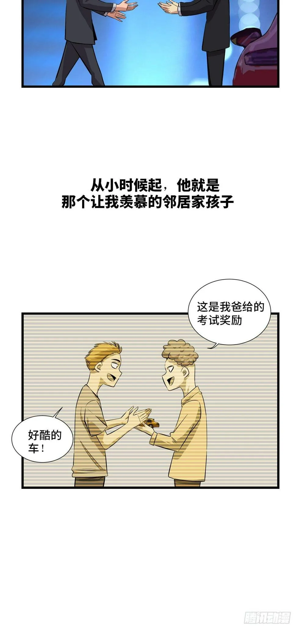 第一八四话·朋友圈 第18页