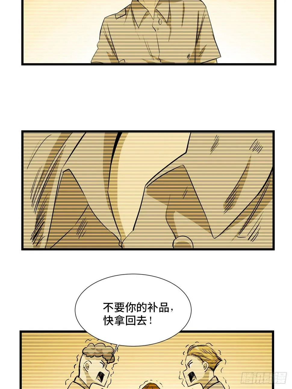 第一八四话·朋友圈 第25页