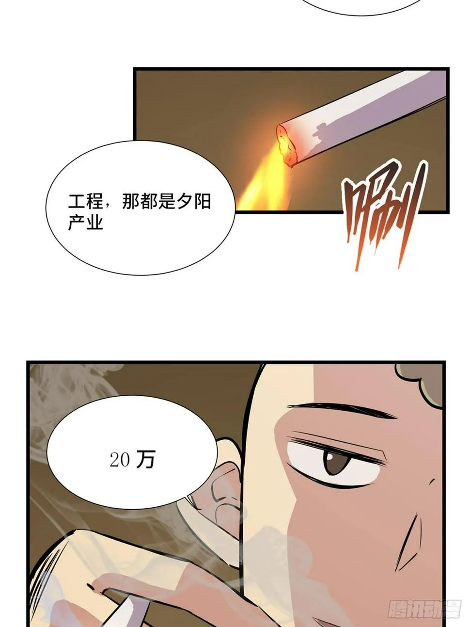 第一八四话·朋友圈 第35页