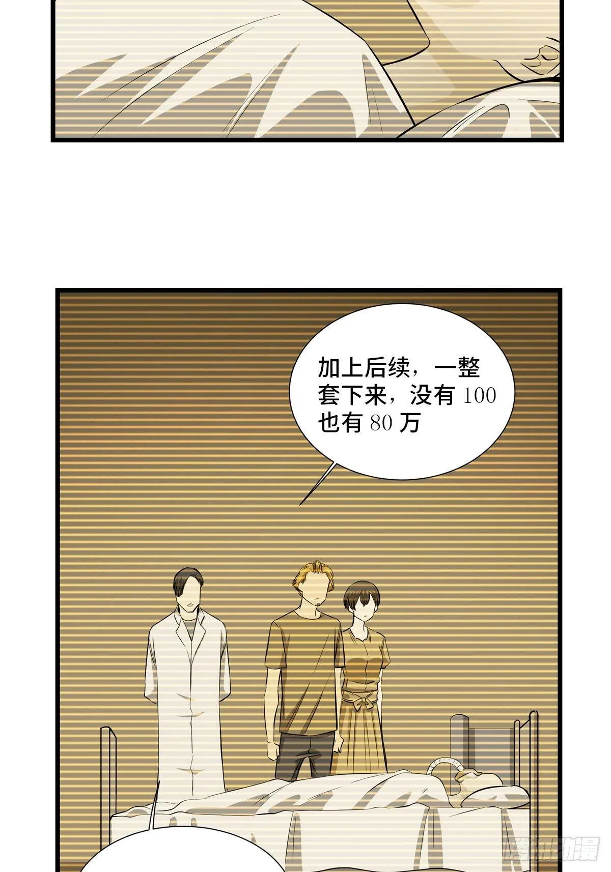 第一八四话·朋友圈 第42页