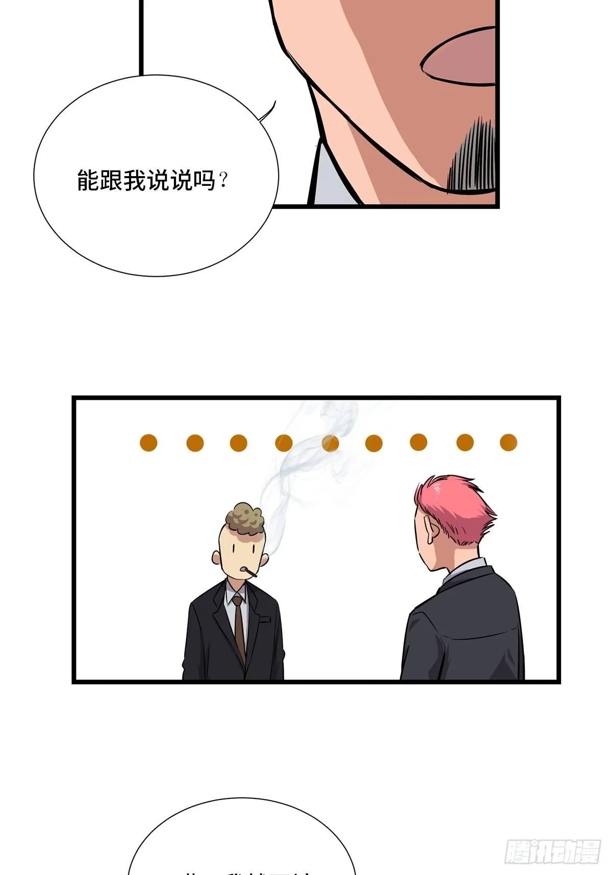 第一八四话·朋友圈 第44页