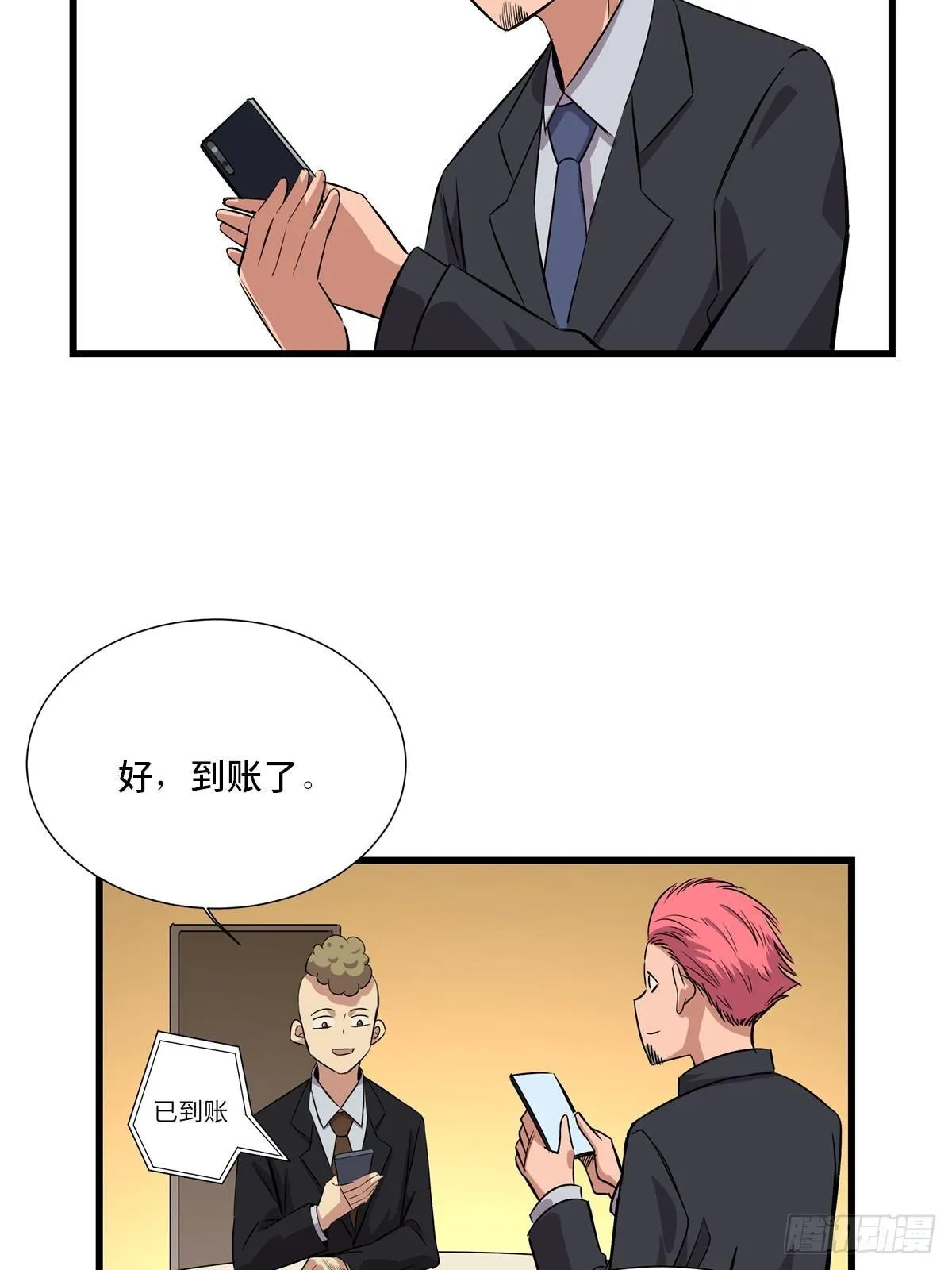 第一八四话·朋友圈 第54页