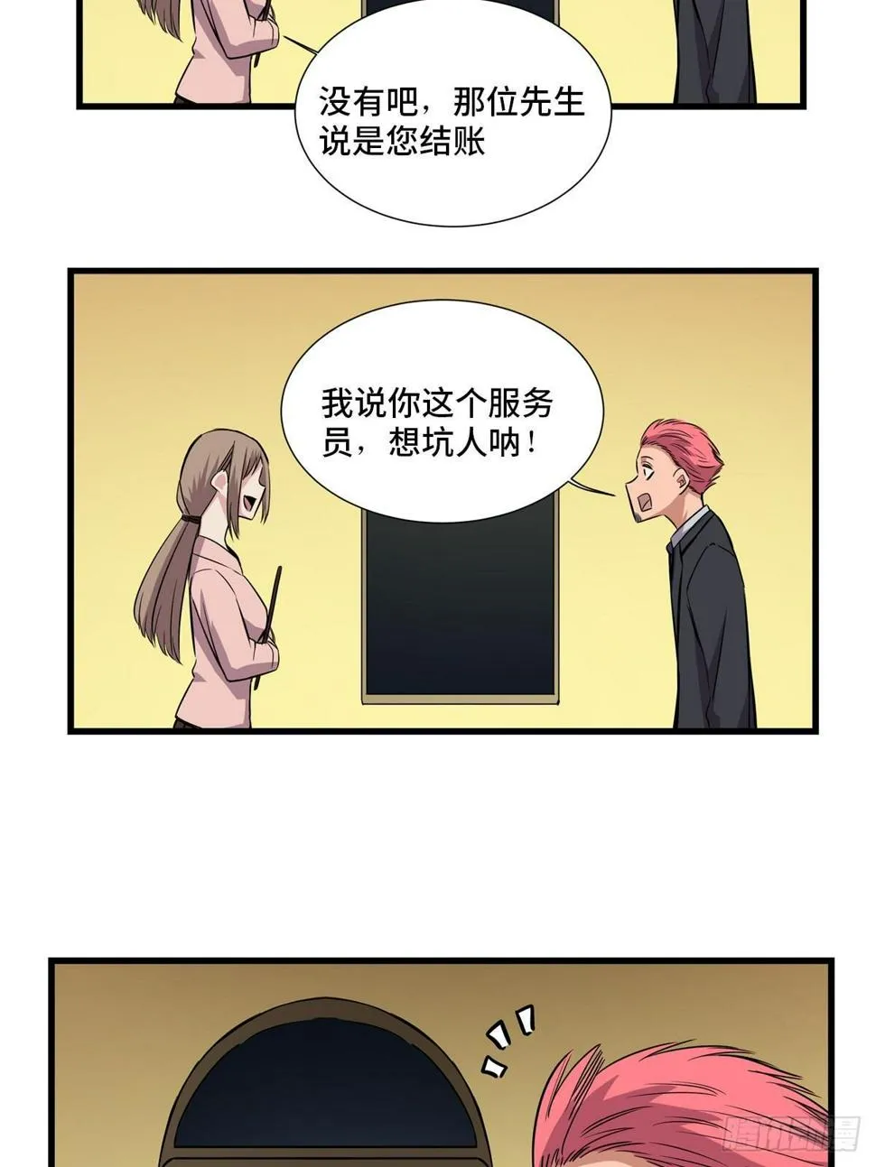 第一八四话·朋友圈 第60页