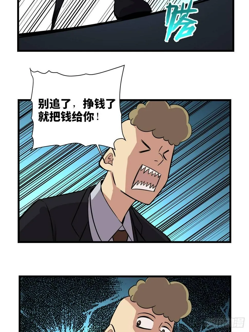 第一八四话·朋友圈 第66页