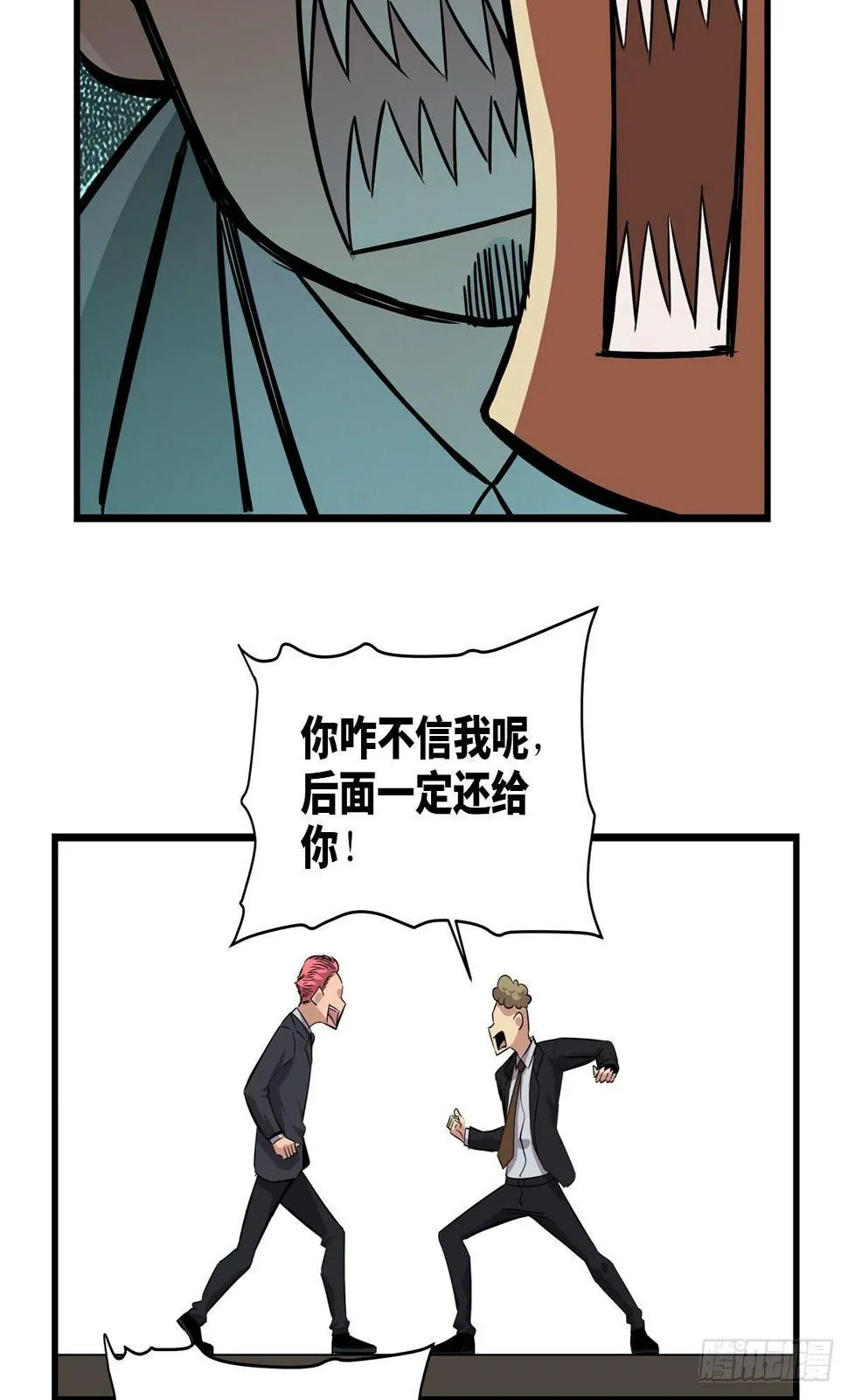 第一八四话·朋友圈 第68页
