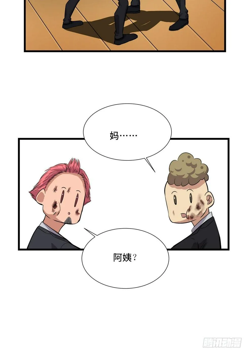 第一八四话·朋友圈 第72页
