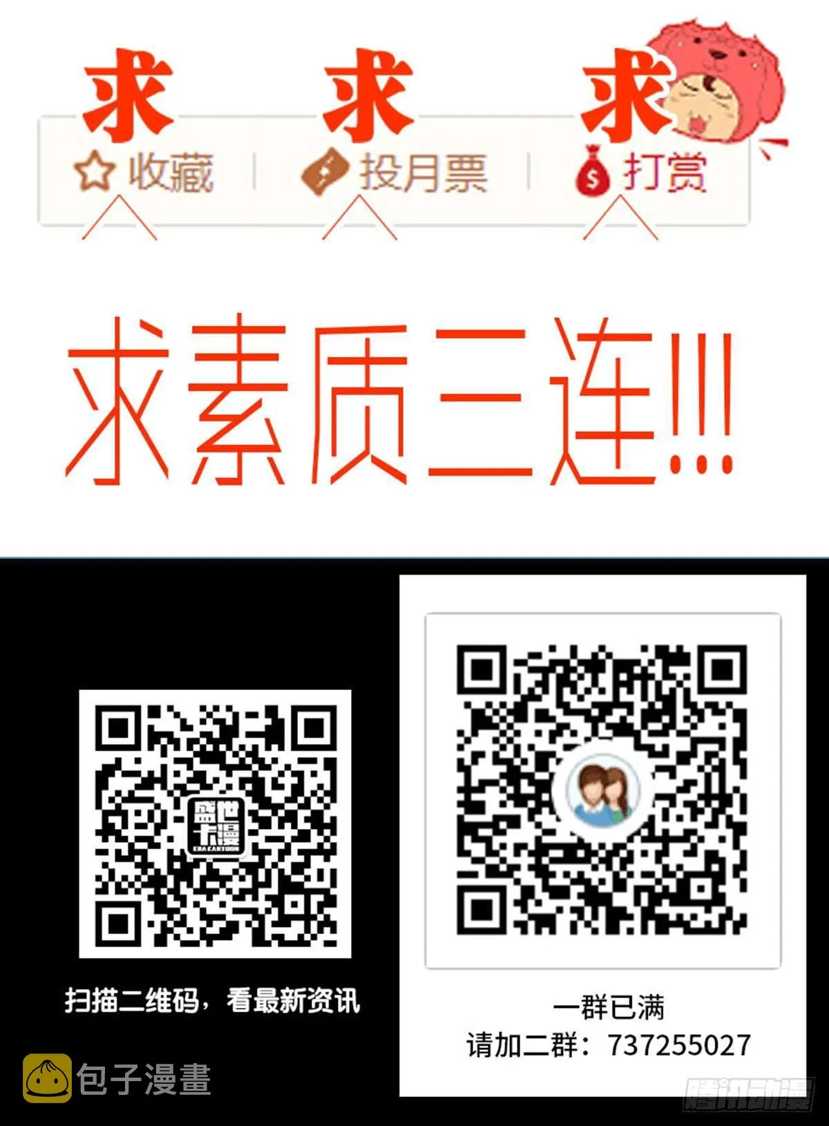 第一八四话·朋友圈 第78页