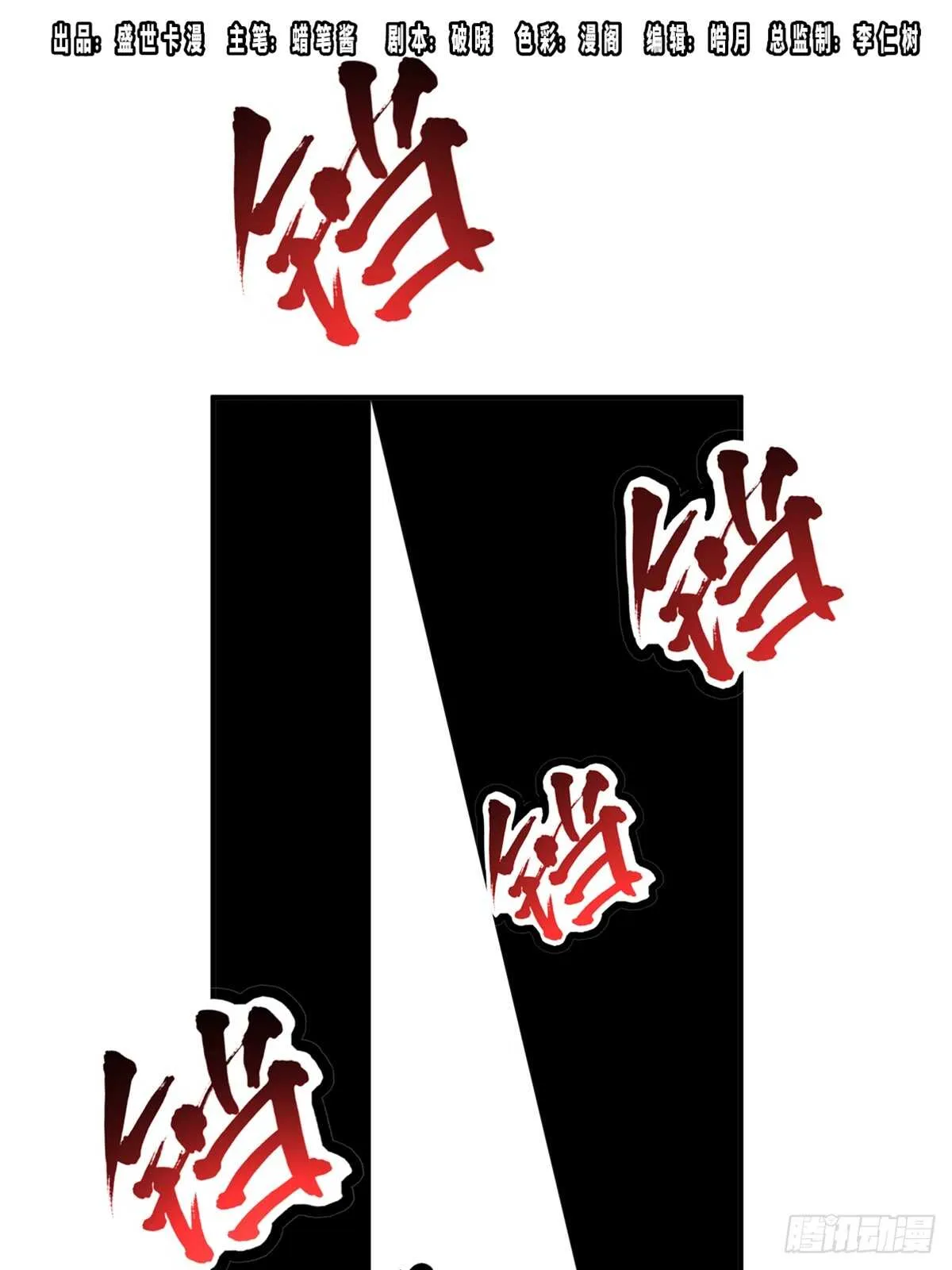 第一八八话·钉 子 第1页