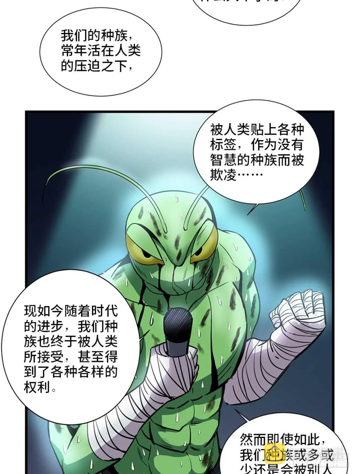 第一八八话·钉 子 第8页