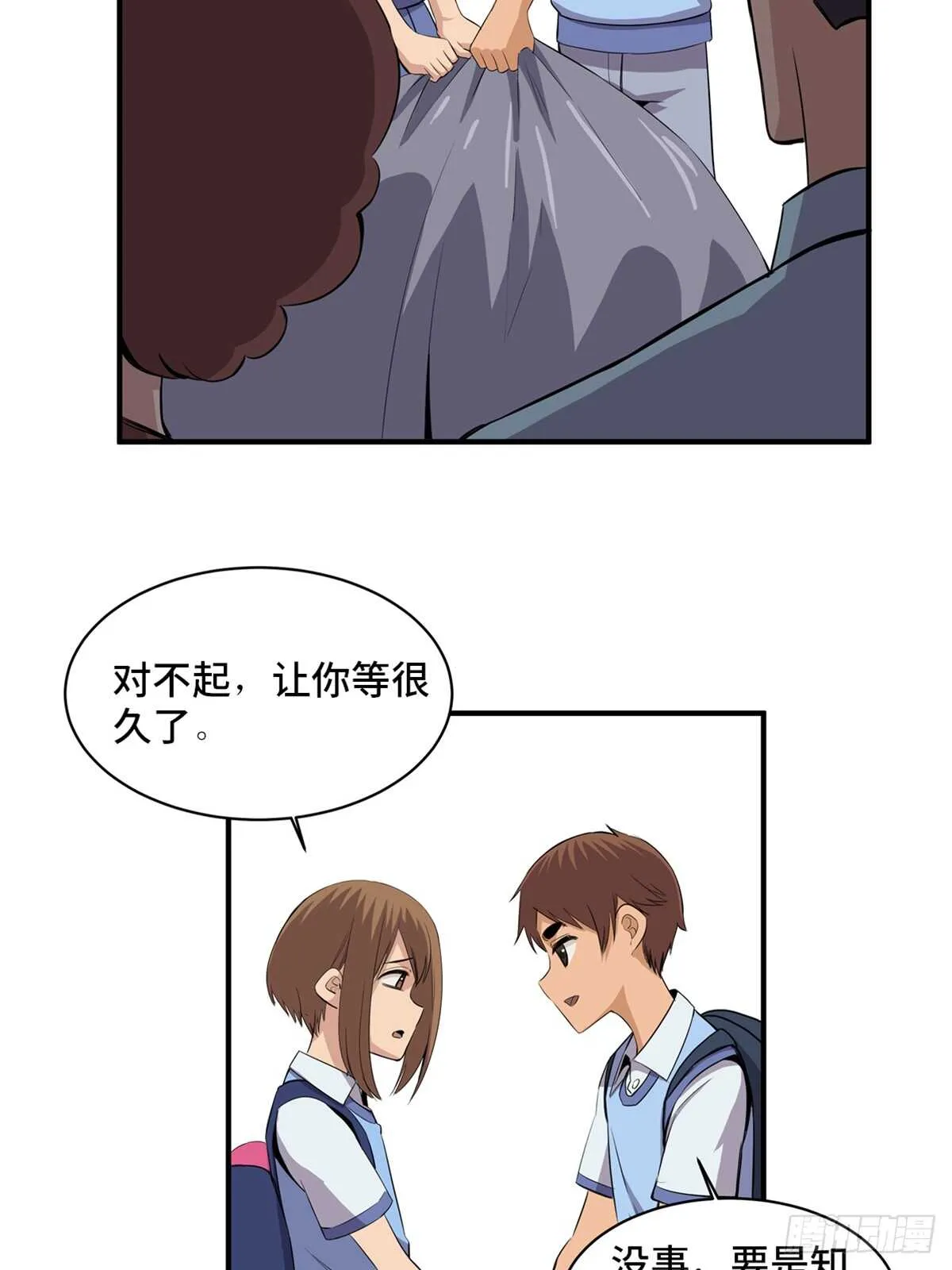 第一八八话·钉 子 第10页