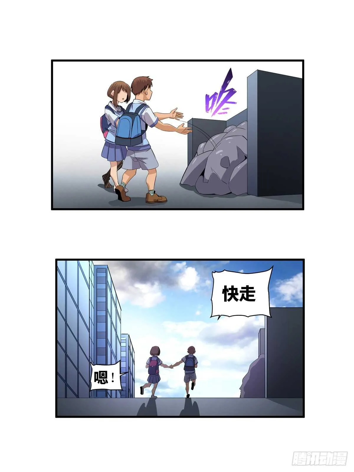 第一八八话·钉 子 第12页