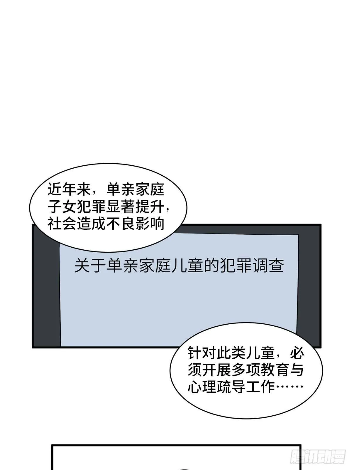 第一八八话·钉 子 第13页