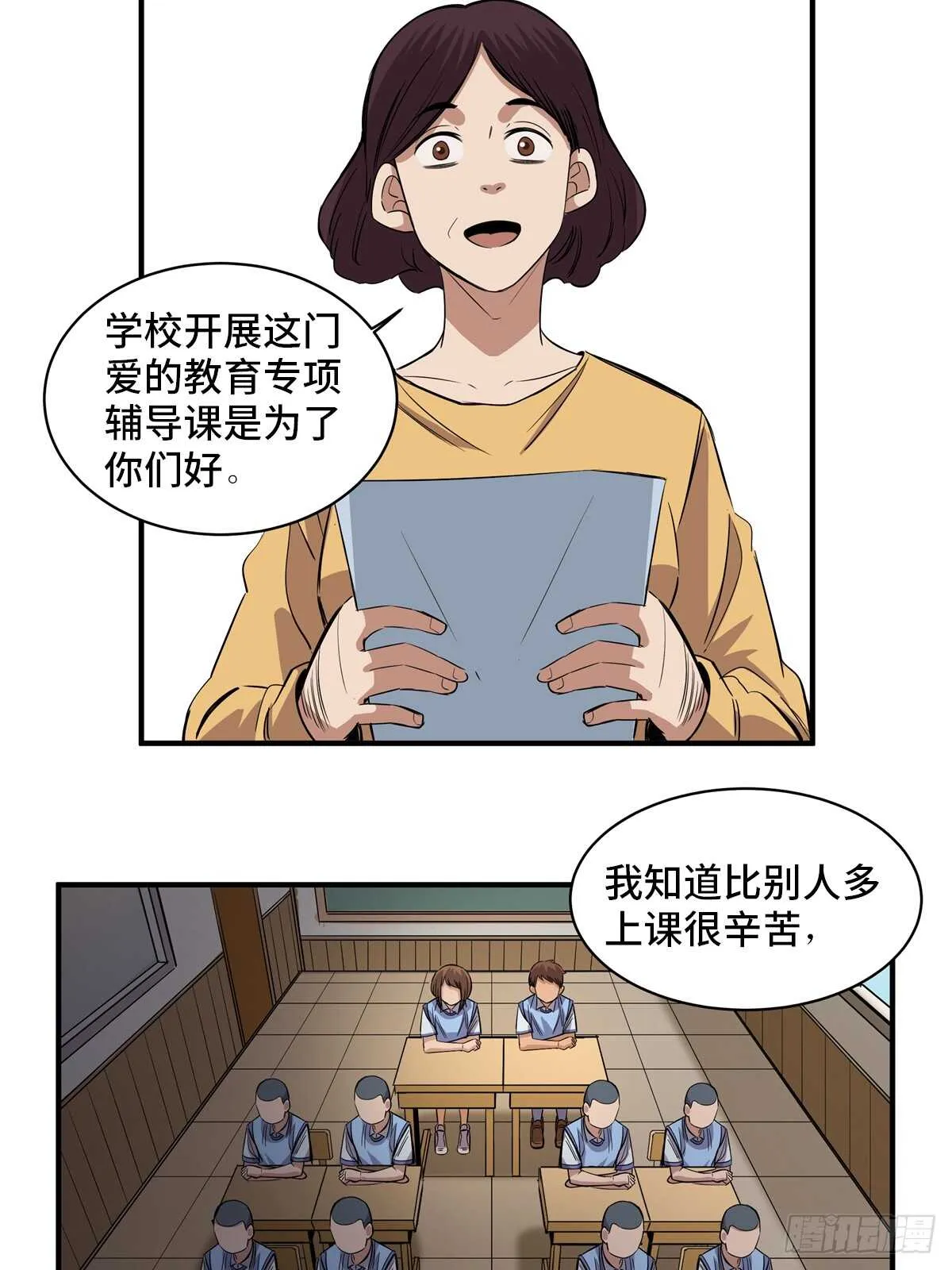 第一八八话·钉 子 第14页
