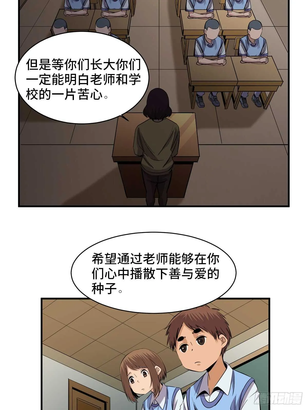 第一八八话·钉 子 第15页