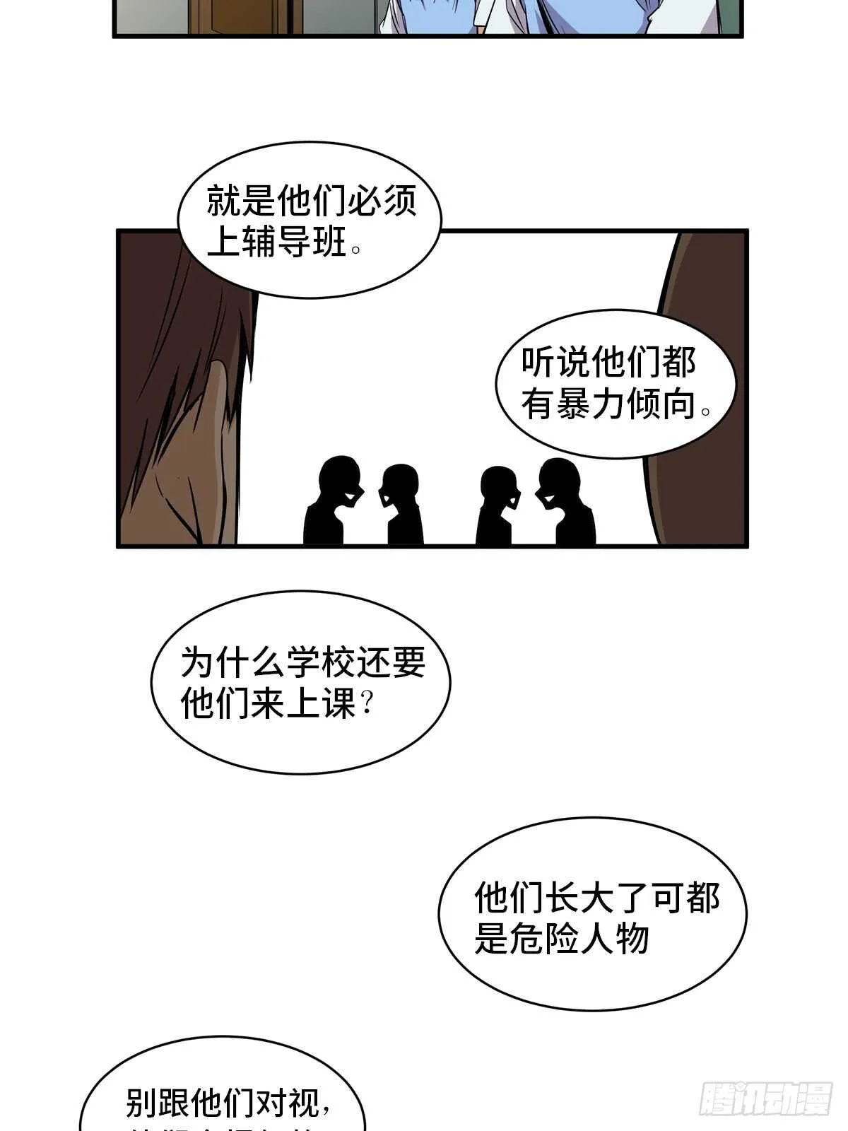 第一八八话·钉 子 第16页