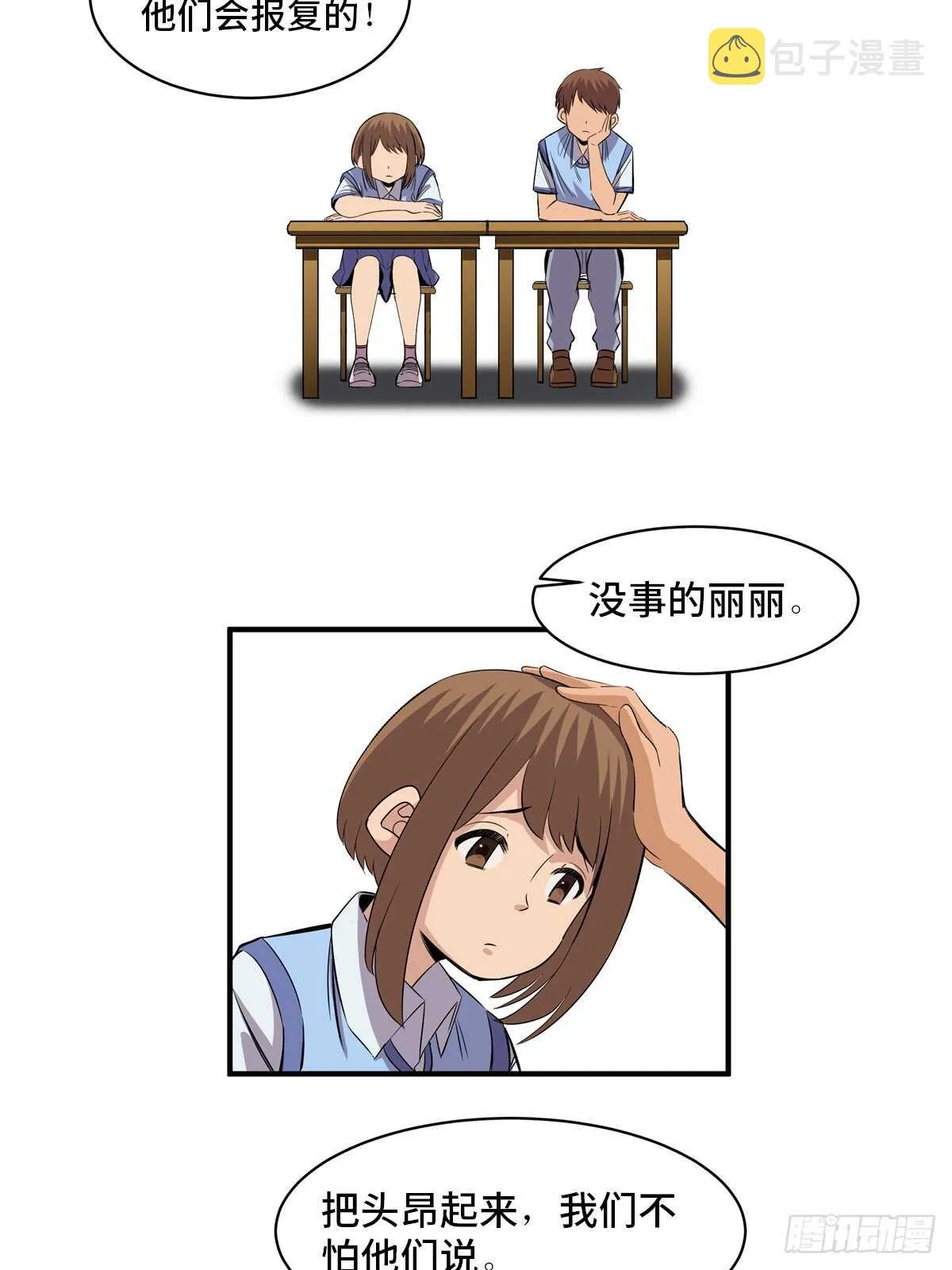第一八八话·钉 子 第17页