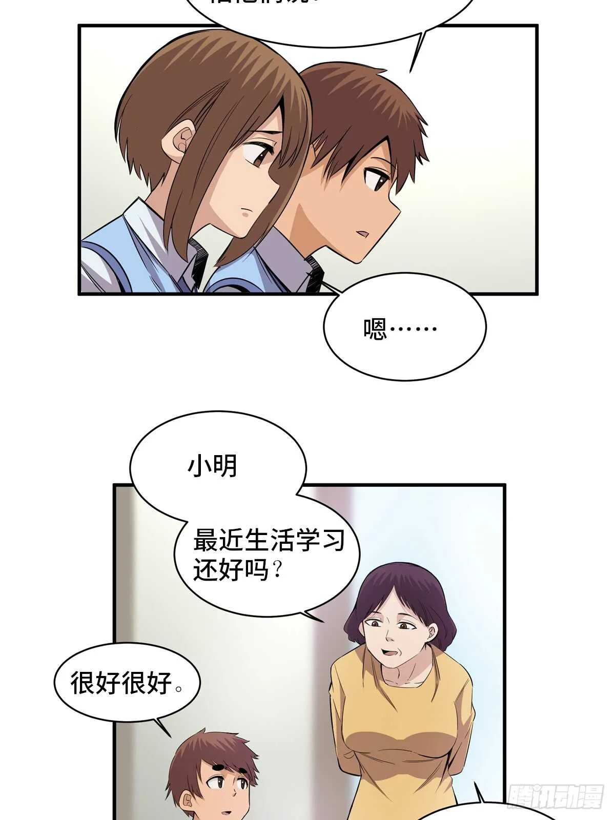 第一八八话·钉 子 第18页