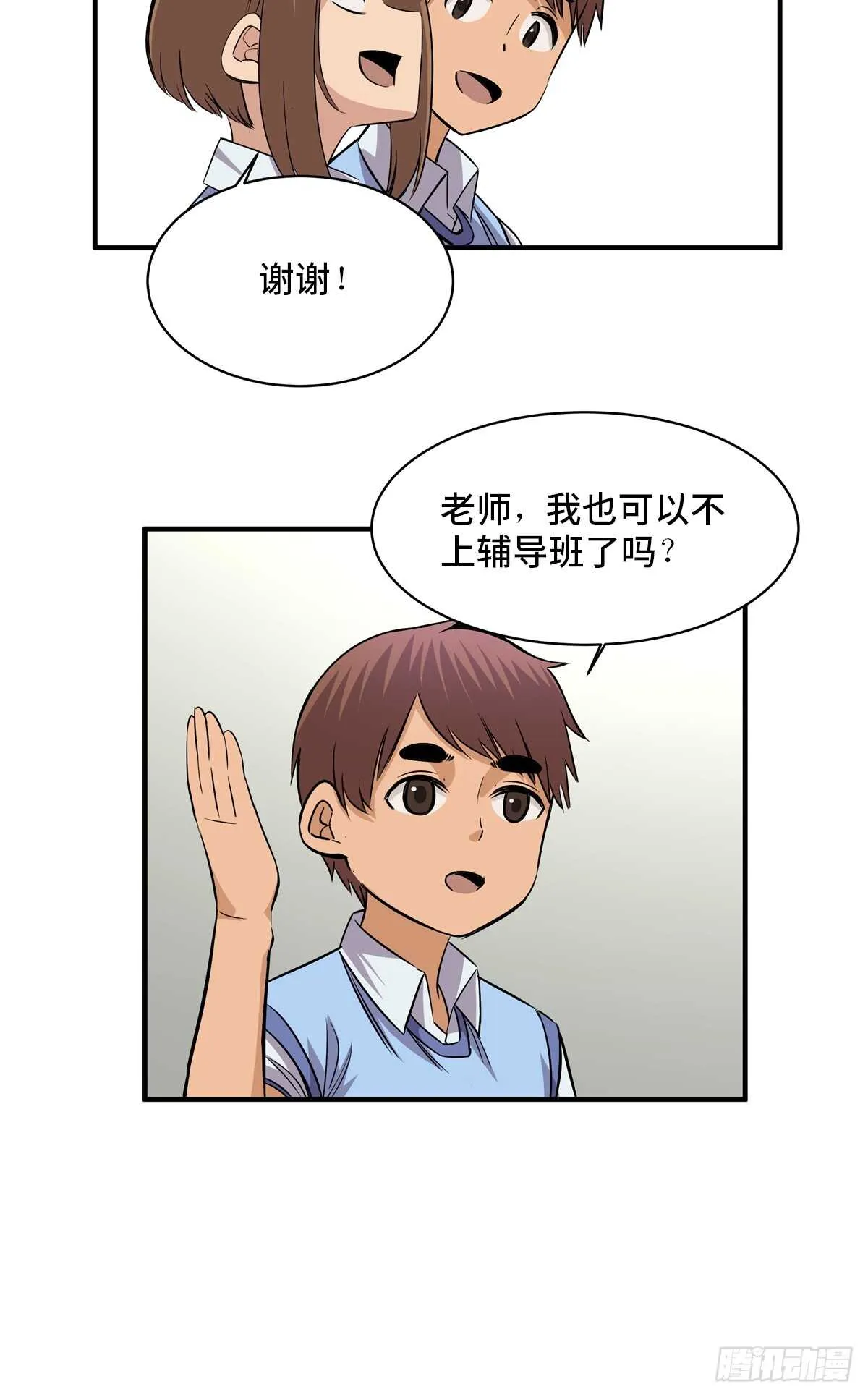 第一八八话·钉 子 第22页