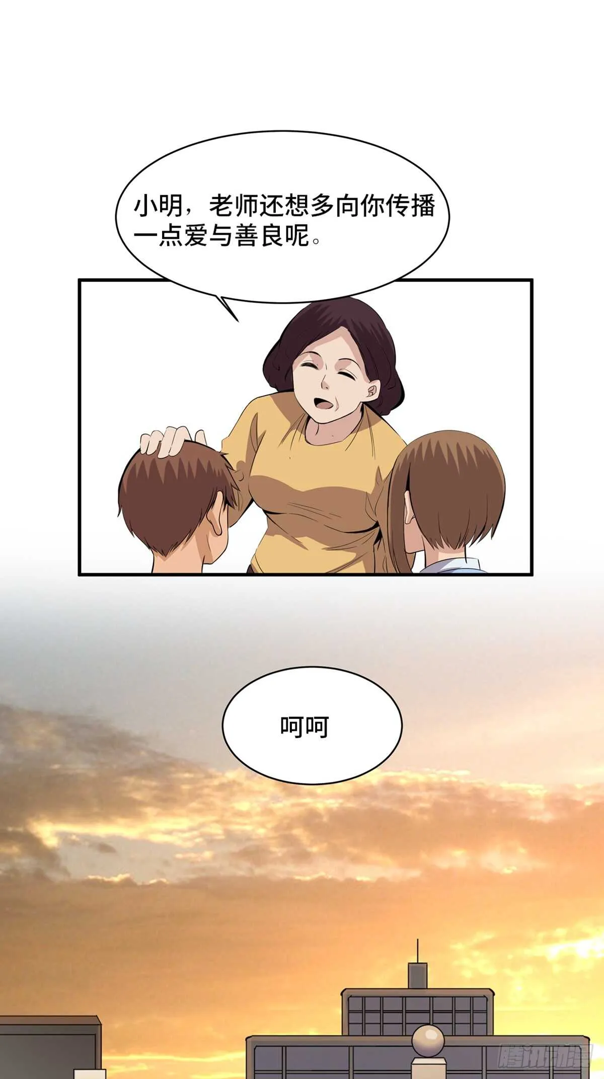 第一八八话·钉 子 第23页