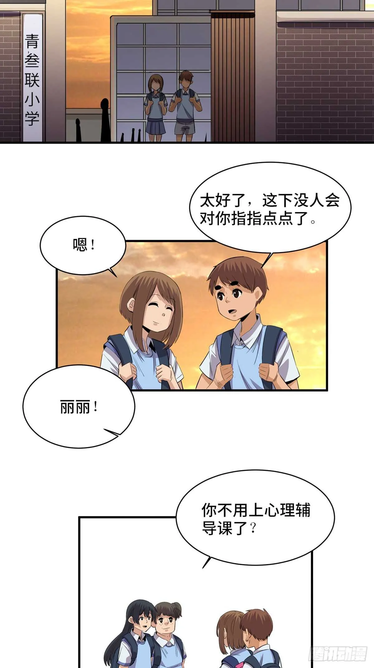 第一八八话·钉 子 第24页